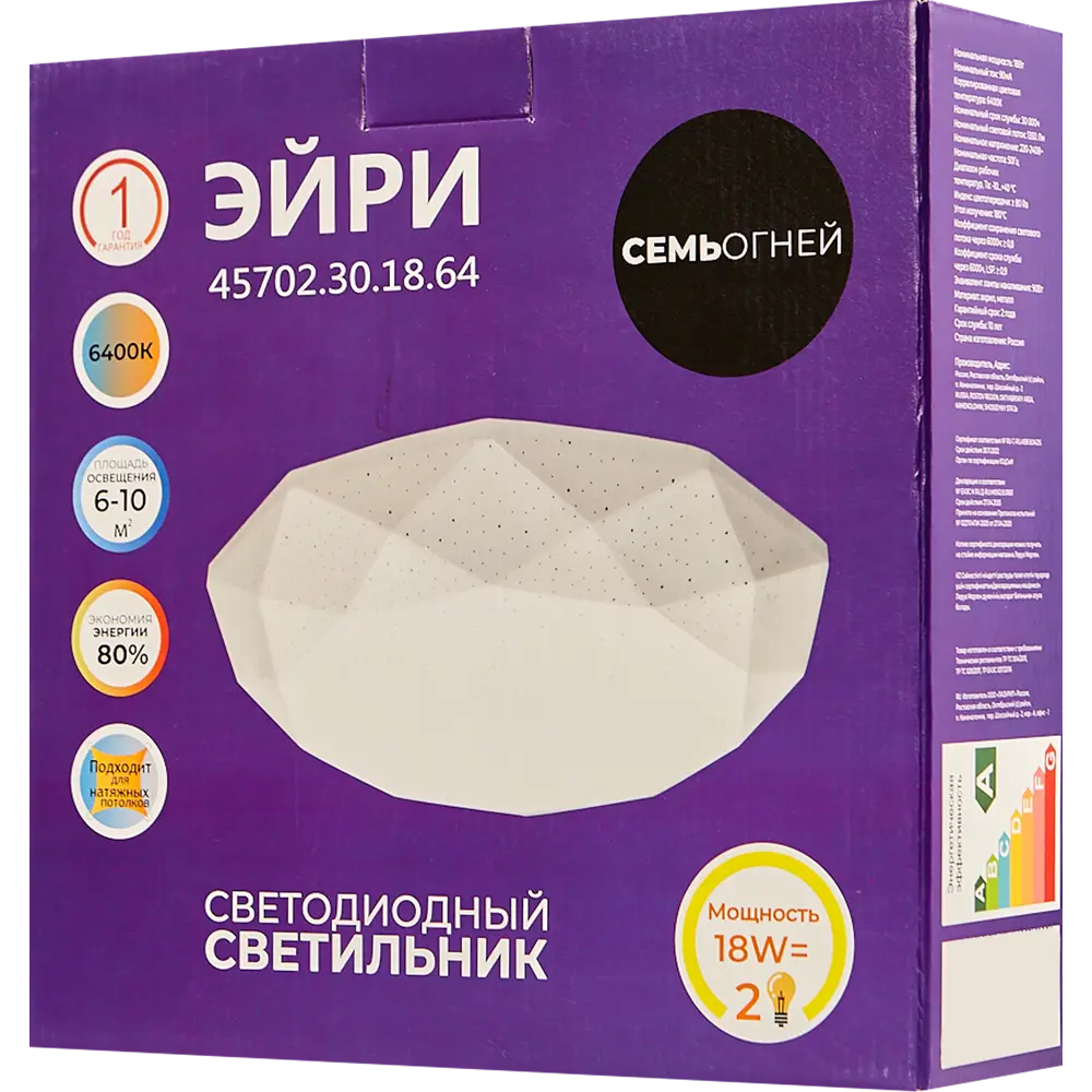 Светильник настенно-потолочный Семь огней LED 18W ø 30 см STLM-2056575 - Вид №6