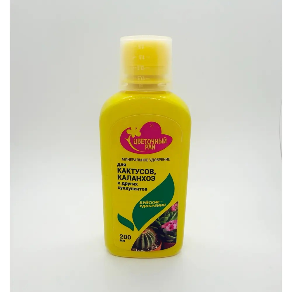 Удобрение Буйские удобрения для кактусов и суккулентов 0.2 л STLM-2167246