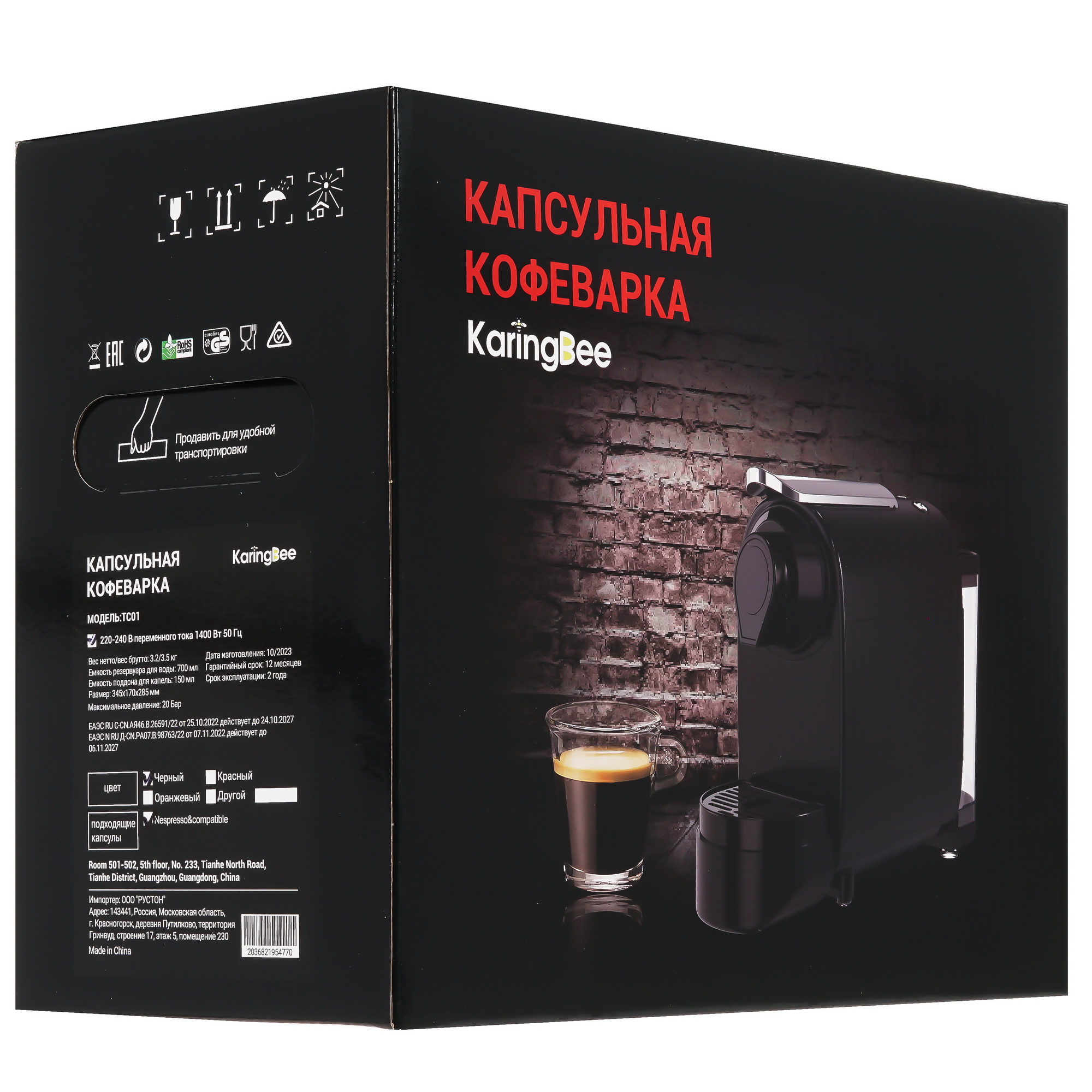 9047828 Кофемашина капсульная KaringBee TC01 STDN-0131711 - Вид №9