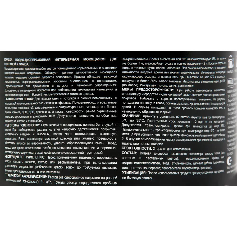 Краска для гостиной Glory 2.5 л цвет серый графит PARADE ICE STLM-2180615 - Вид №2