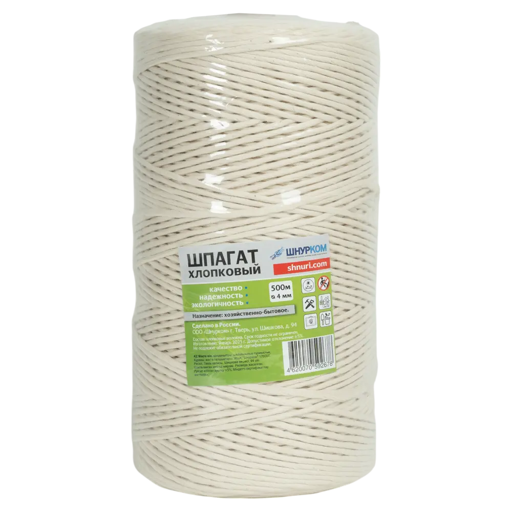 Натуральный хлопковый шпагат 4 мм для творчества и хозяйства 89413370 Santreyd STLM-1584430 - Вид №2