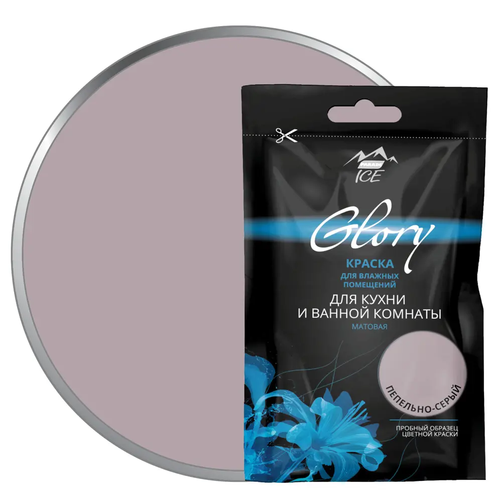 Тестер краски для кухни и ванной цвет пепельно-серый 50 мл PARADE ICE STLM-2120618