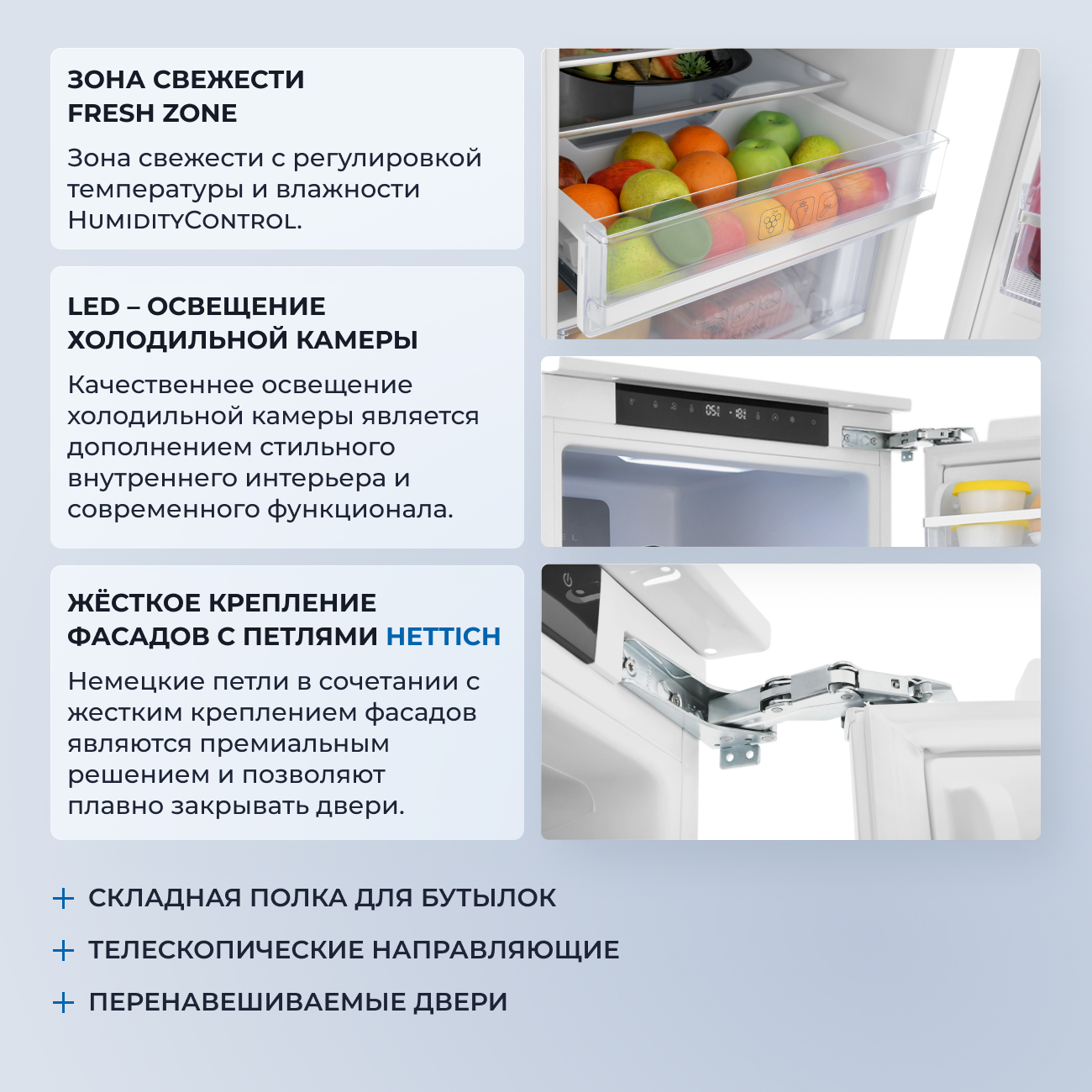 9175426 Встраиваемый холодильник ZUGEL ZRI1760FNF STDN-0037032 - Вид №43