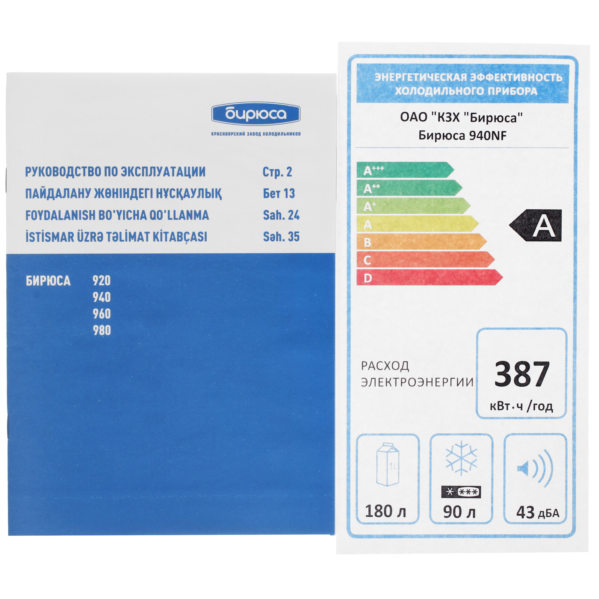 9071540 Холодильник с морозильником   Бирюса 940NF белый STDN-0118641 - Вид №12