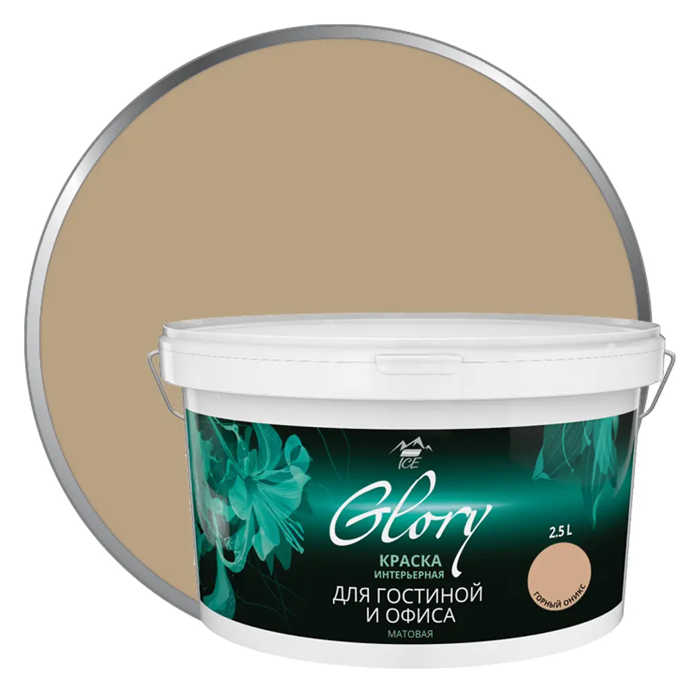 Краска для внутренних работ Parade Ice цвет горный оникс 2.5 л STLM-2143686