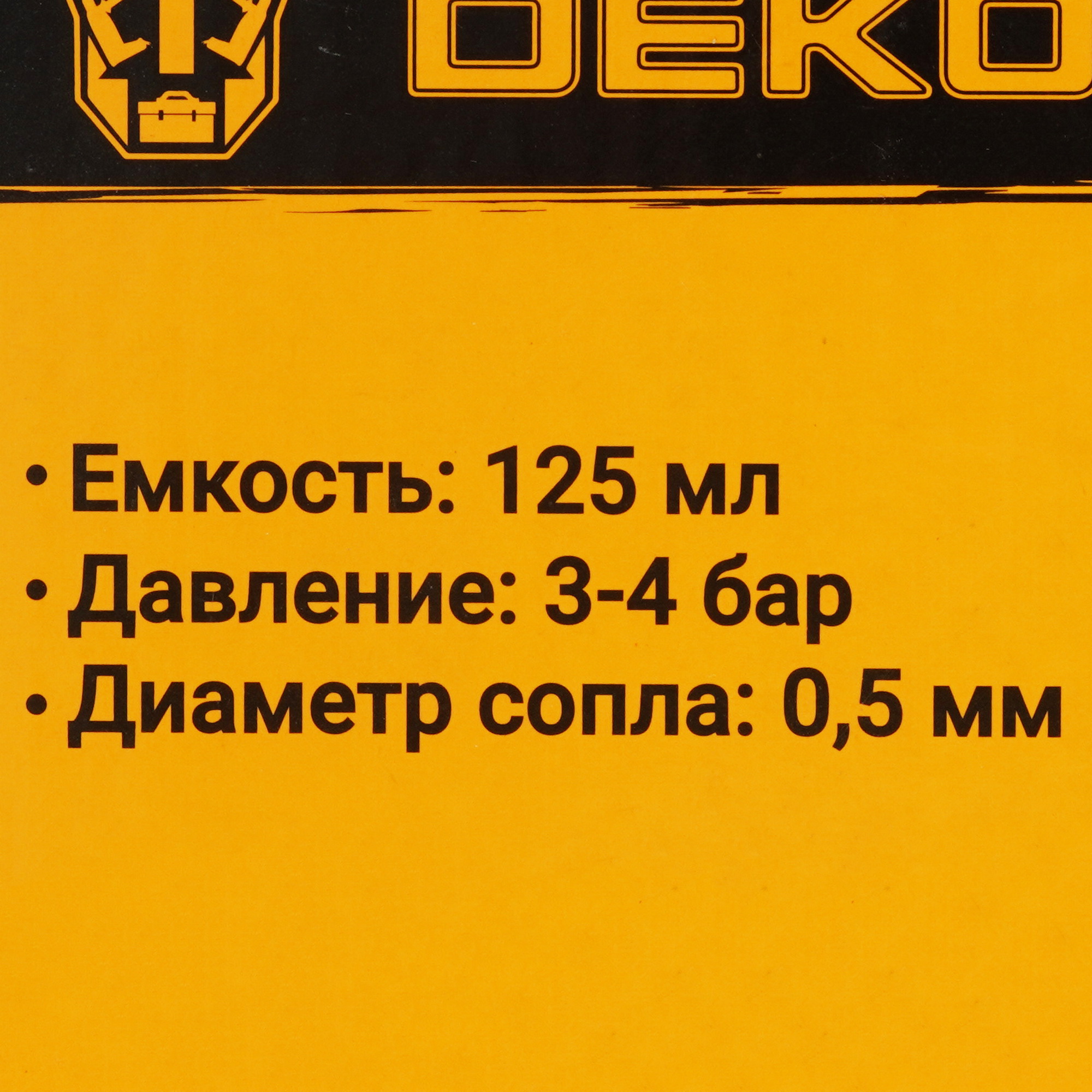 Краскораспылитель DEKO DKSG125M 9070166 STDN-0065110 - Вид №5