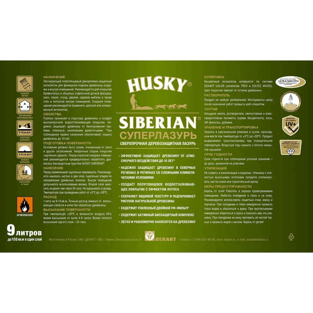 Husky Siberian Суперлазурь для дерева - защита и декор в полуглянце 83630960 STLM-0043056 - Вид №2