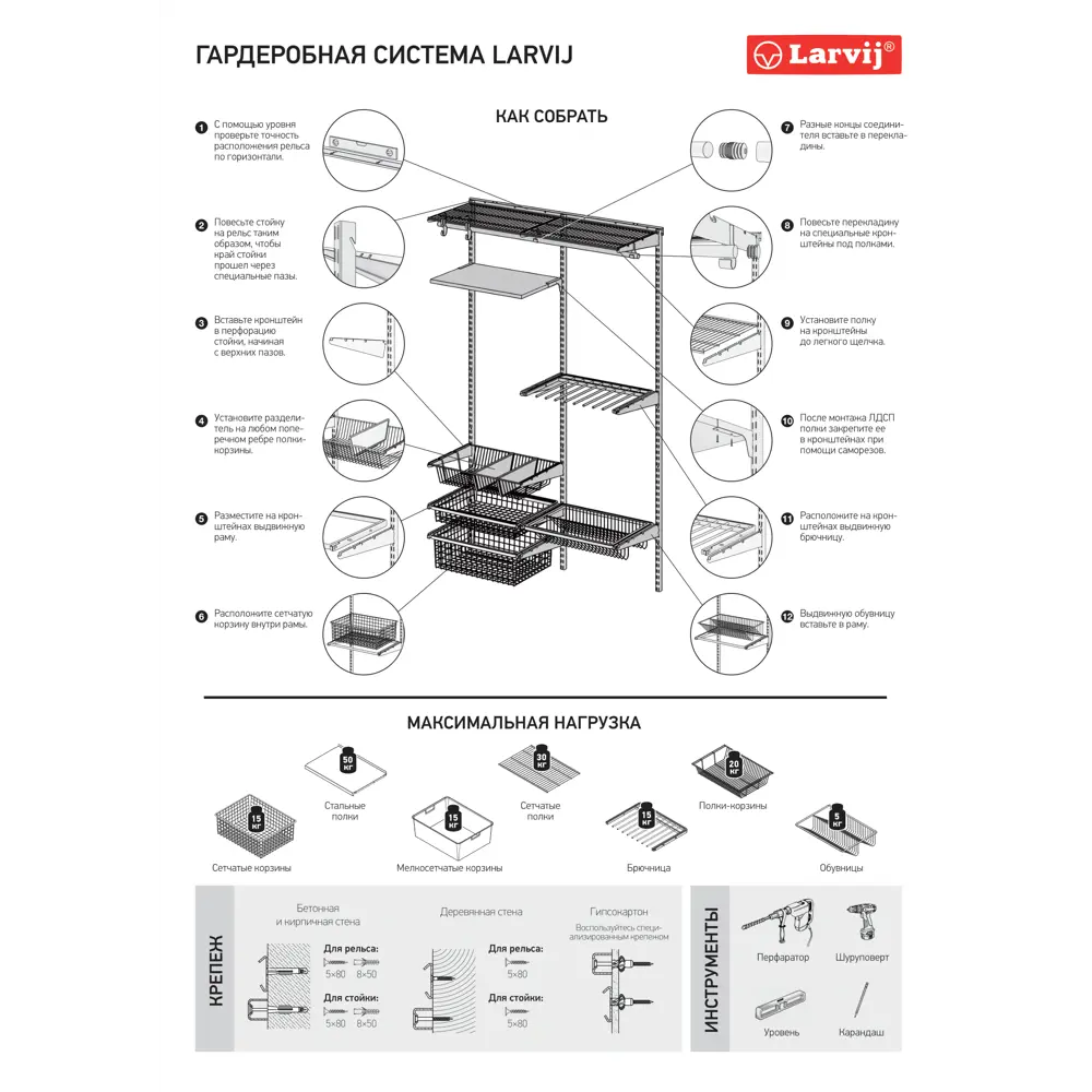 Кронштейн LARVIJ Орнамент для настенных полок 20×20 см 10284801 STLM-0000364 - Вид №3