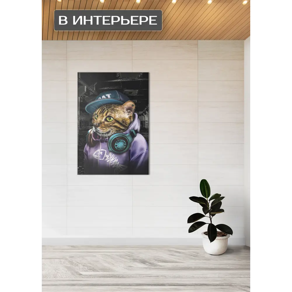 Картина на холсте Кот-хипстер 2 70x110 см FBRUSH STLM-2123994 - Вид №2