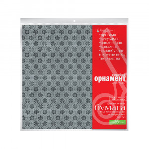 2-056/15 Набор бумаги для декорирования и творчества 29 х 29 см 12 л. "Волшебный орнамент" Альт