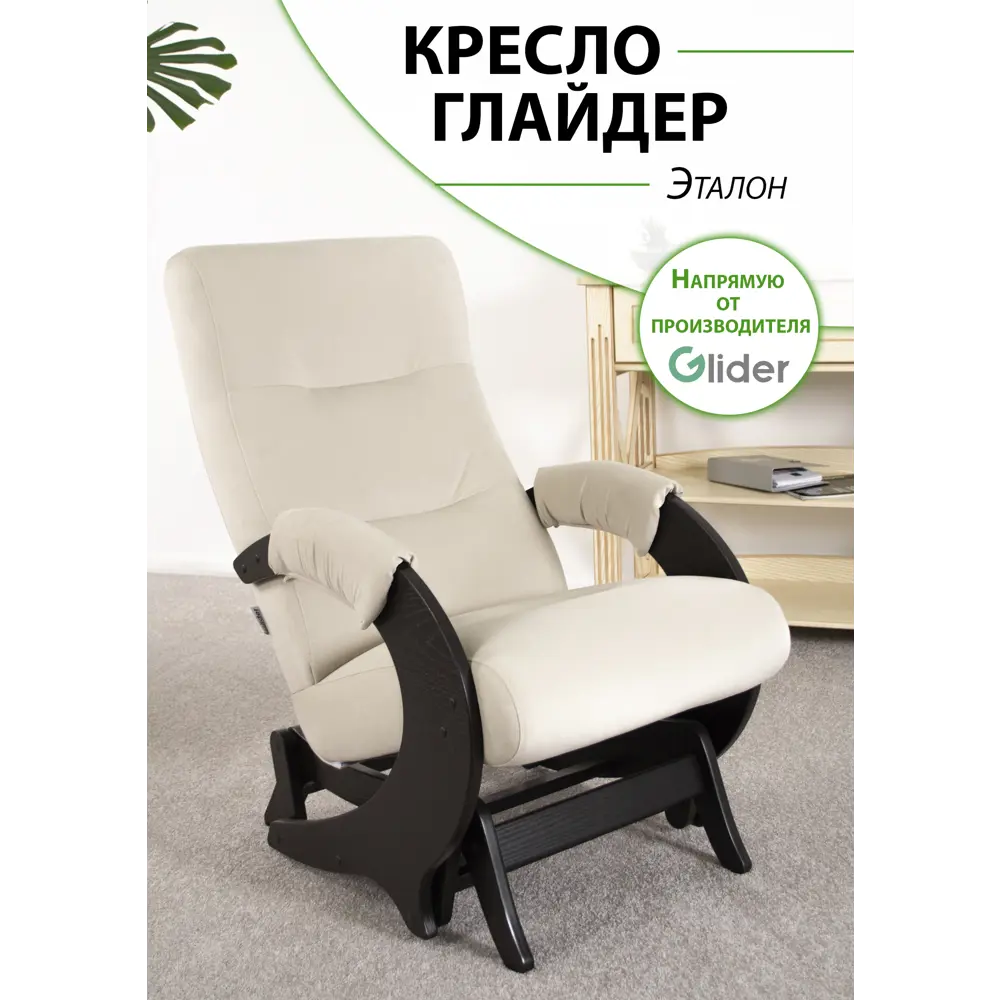 Кресло-качалка Glider Маятник 58x91x45 см велюр цвет венге