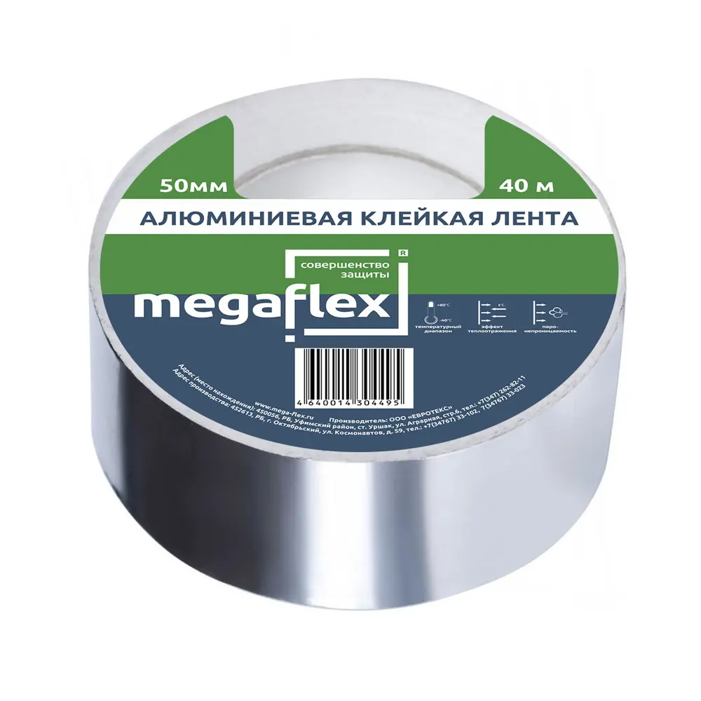 Лента алюминиевая Термо 50 мм х 40 м MEGAFLEX STLM-2054297