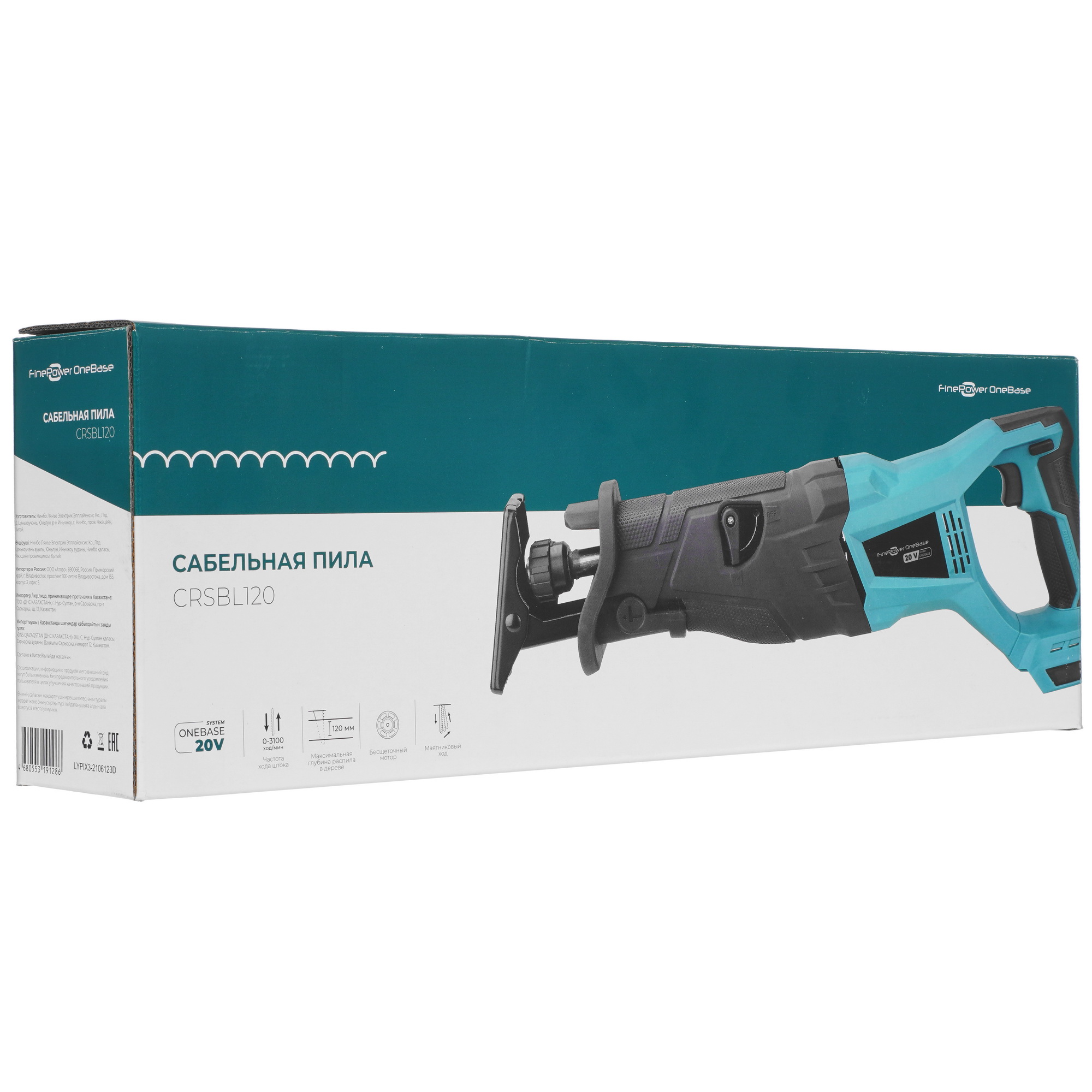 Сабельная пила FinePower OneBase CRSBL120 OneBase20  , Без ЗУ, Без АКБ 4827384 STDN-0061743 - Вид №7