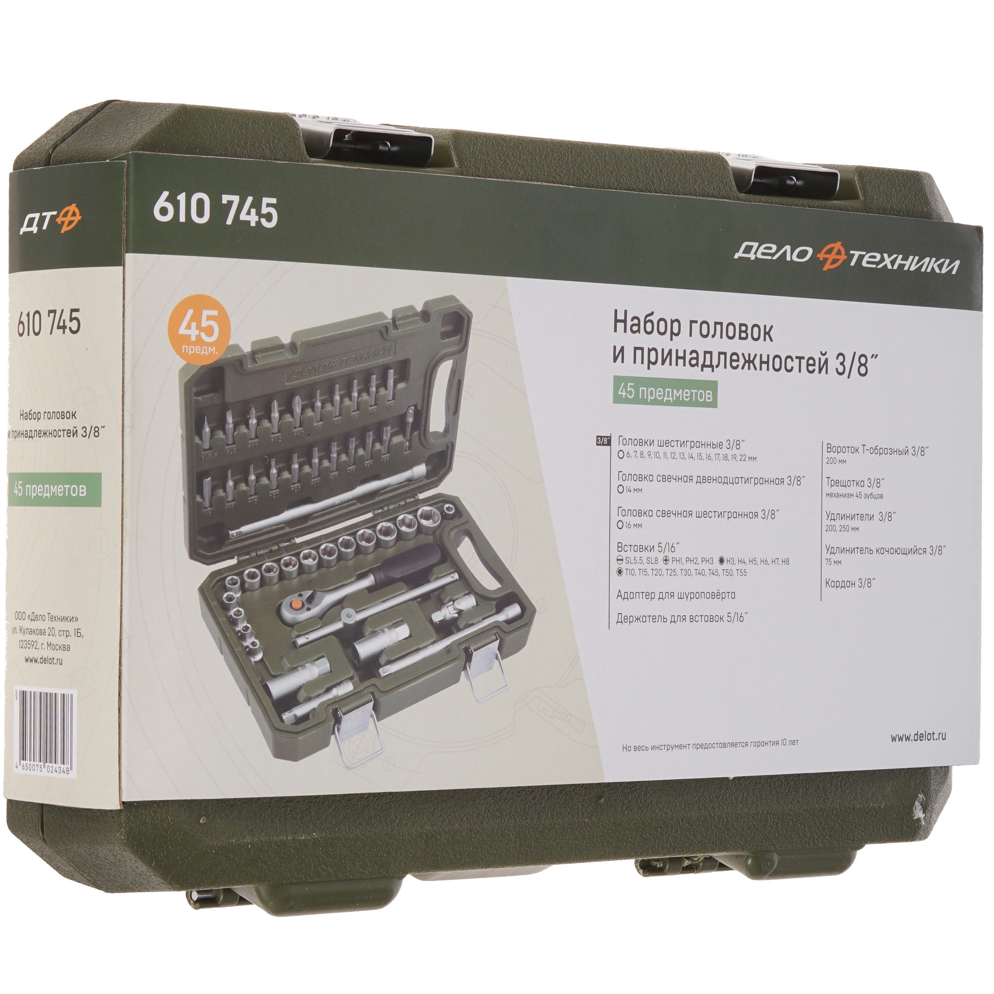 Набор инструментов Дело Техники 610745 5310776 STDN-0131521 - Вид №4