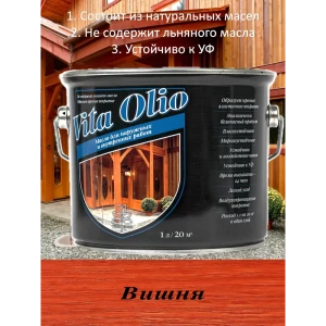 Масло Живая краска Vita Olio для наружных работ фасадное шелковисто-матовое цвет вишня 10 л