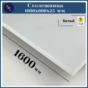 91923660 Столешница Artmebellux 160x60x2.5 см ЛДСП цвет белый STLM-1368261