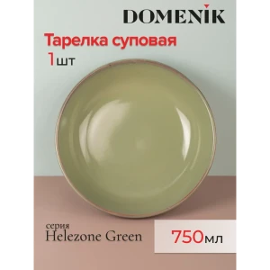 Тарелка Domenik Helezone Green 22x25x24 см керамика цвет зеленый