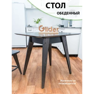 91765860 Стол прямоугольный Glider Стол обеденный 900 90x75 см лдсп цвет коричневый STLM-1504597