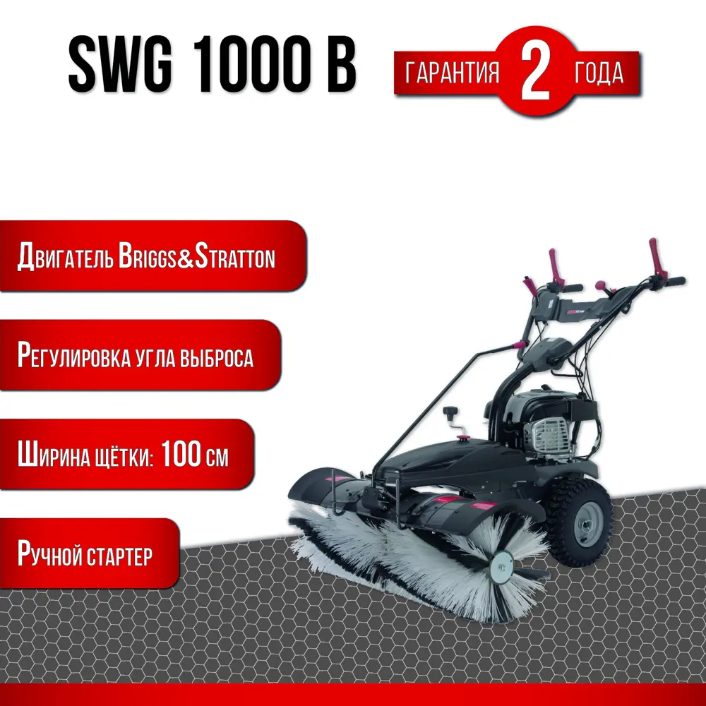 91519569 Подметальная машина бензиновая EVOline SWG 1000 B 5.5 л.с. STLM-0966655