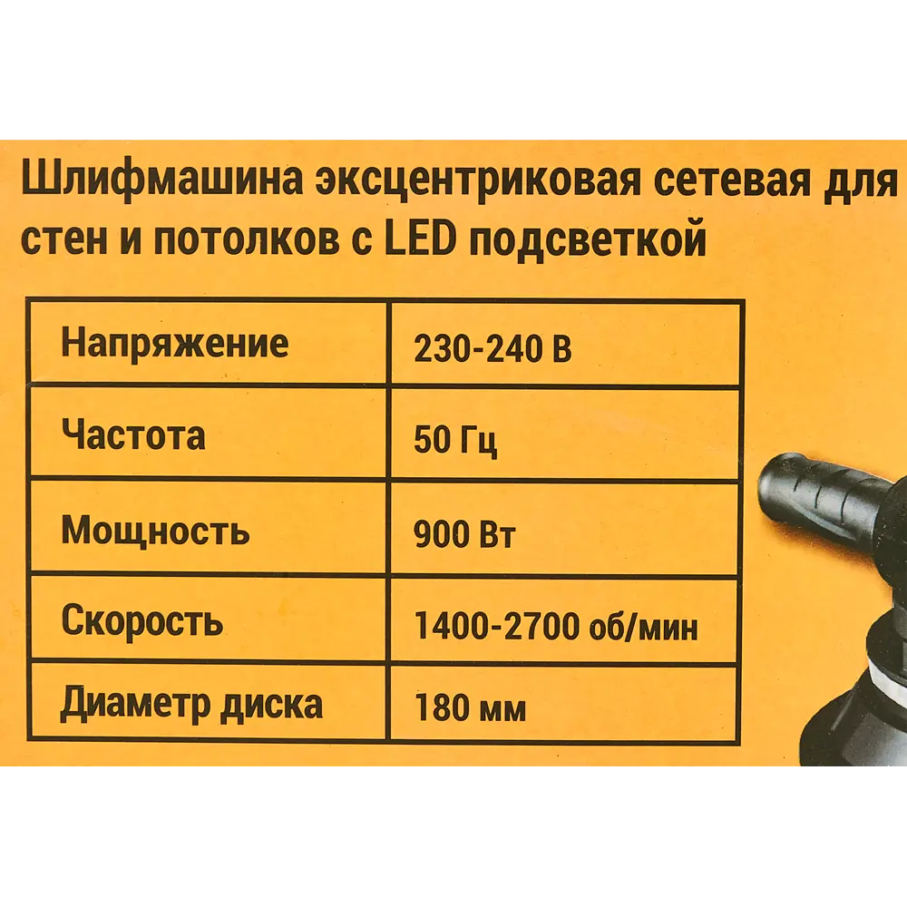 Машина шлифовальная для стен и потолков сетевая Deko DKG900, 900 Вт, 180 мм STLM-2128902 - Вид №8