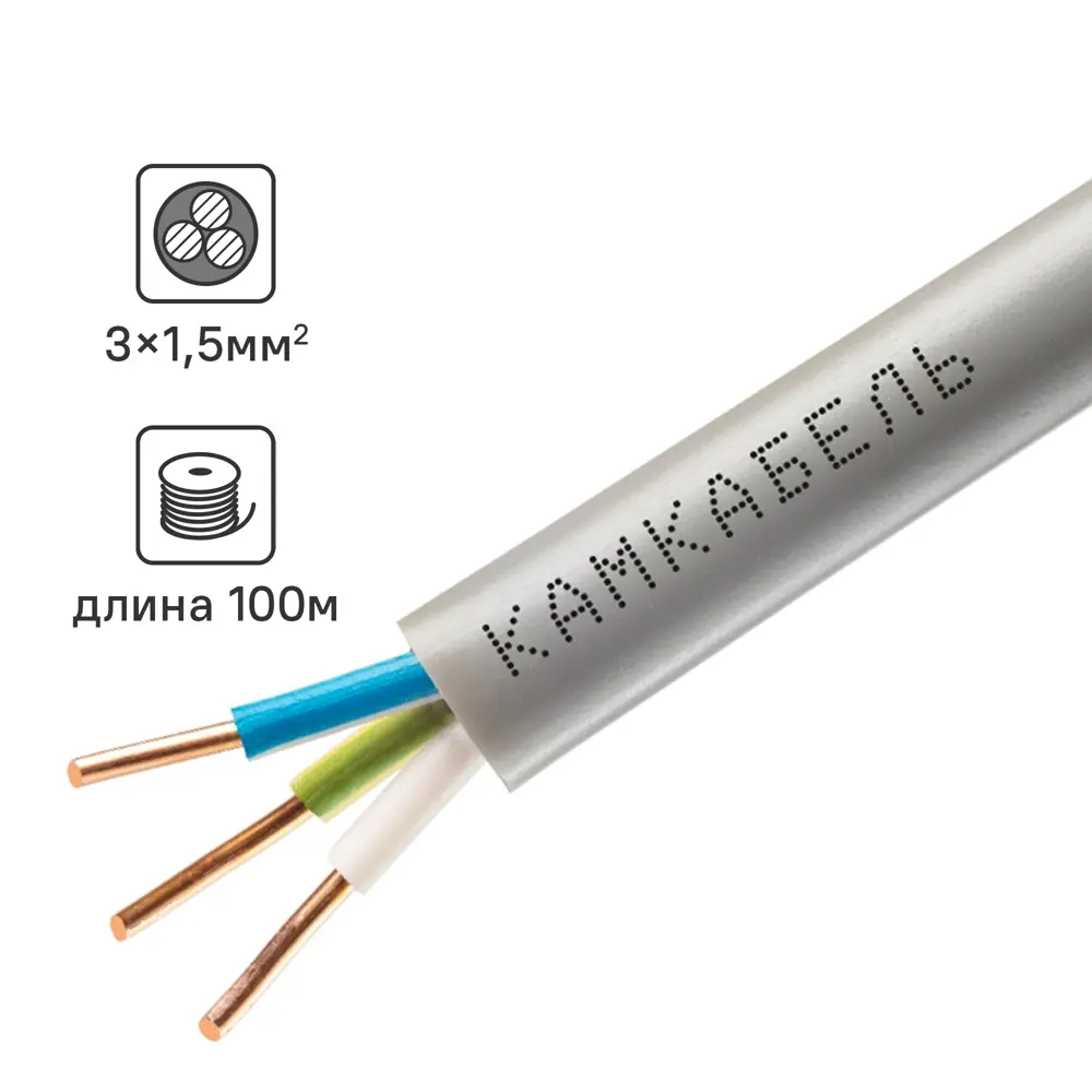 Кабель Камкабель NUM 3x1.5 100 м ГОСТ цвет серый STLM-2054709