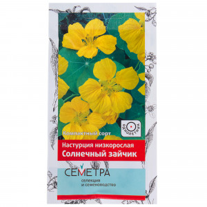 18359257 Настурция низкорослая «Солнечный зайчик»