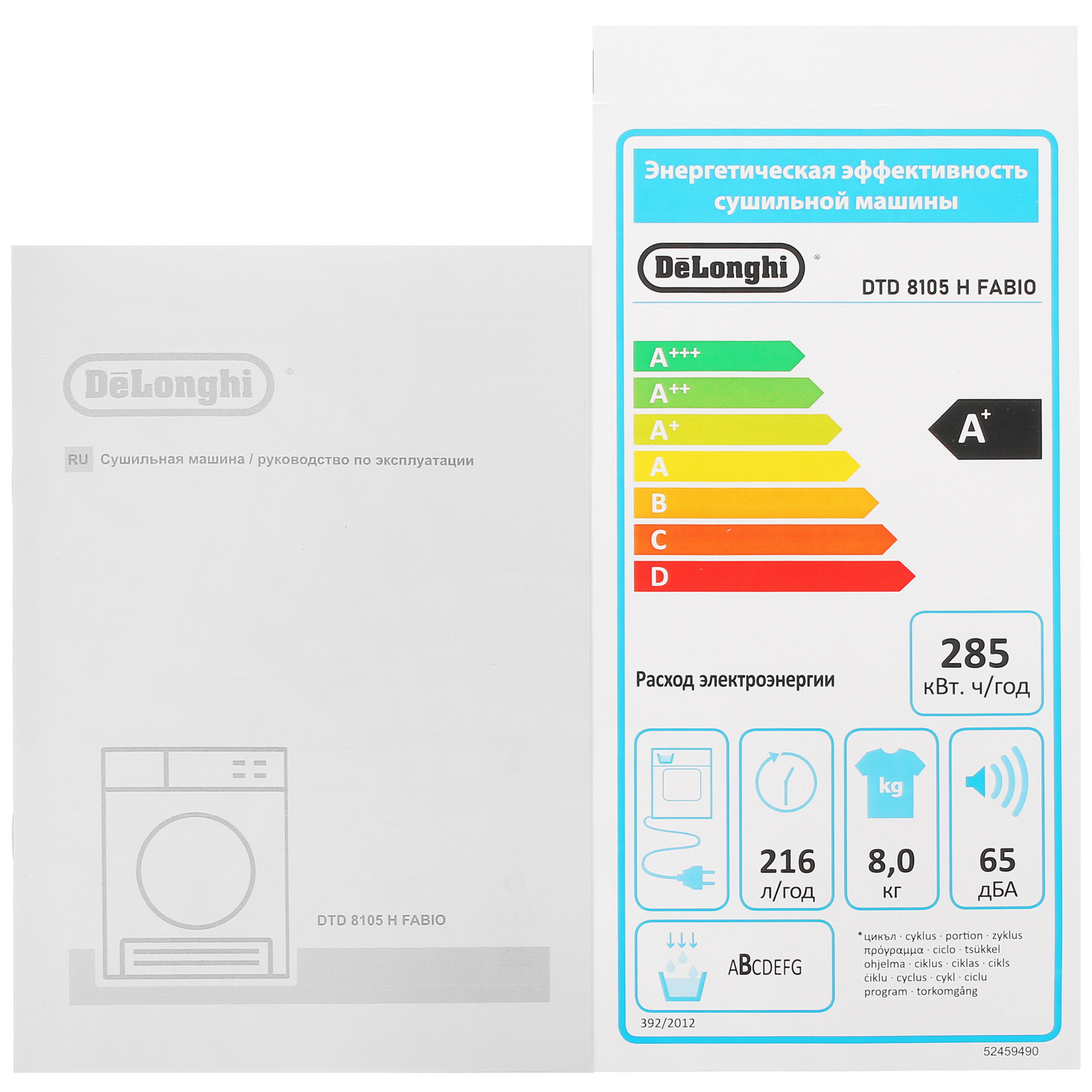 9067477 Сушильная машина Delonghi DTD 8105 Н FABIO белый STDN-0061968 - Вид №12