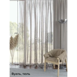 Тюль на шторной ленте At Home Кардо 500x290 см цвет серый