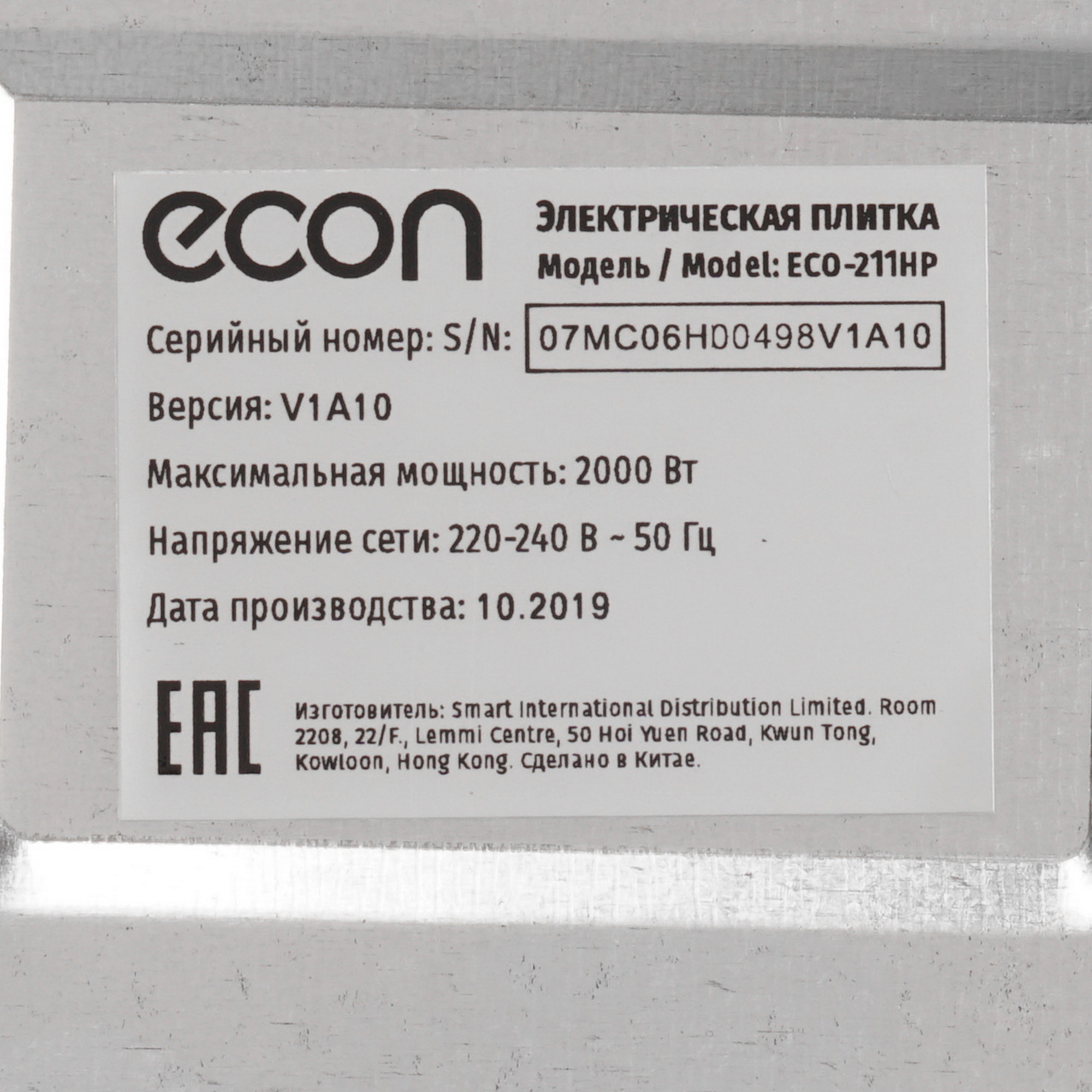 8151319 Плита компактная электрическая ECON ECO-211HP черный STDN-0078564 - Вид №4
