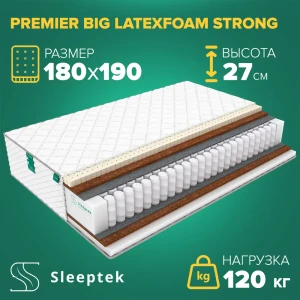 Матрас Sleeptek PremierBIG LatexFoam Strong 180x190x27 см независимый пружинный блок, 2-спальный