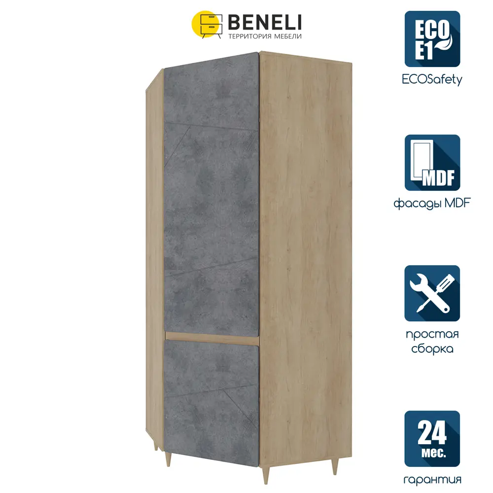 Шкаф распашной Beneli 89x208.5x78 см ДСП цвет серый