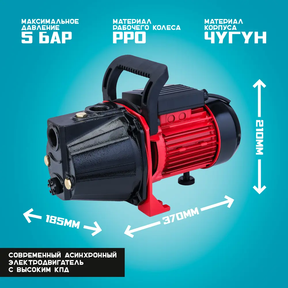 Насос садовый поверхностный Lepump P-1100C/4800/50, 4800 л/ч Santreyd STLM-2030555 - Вид №11