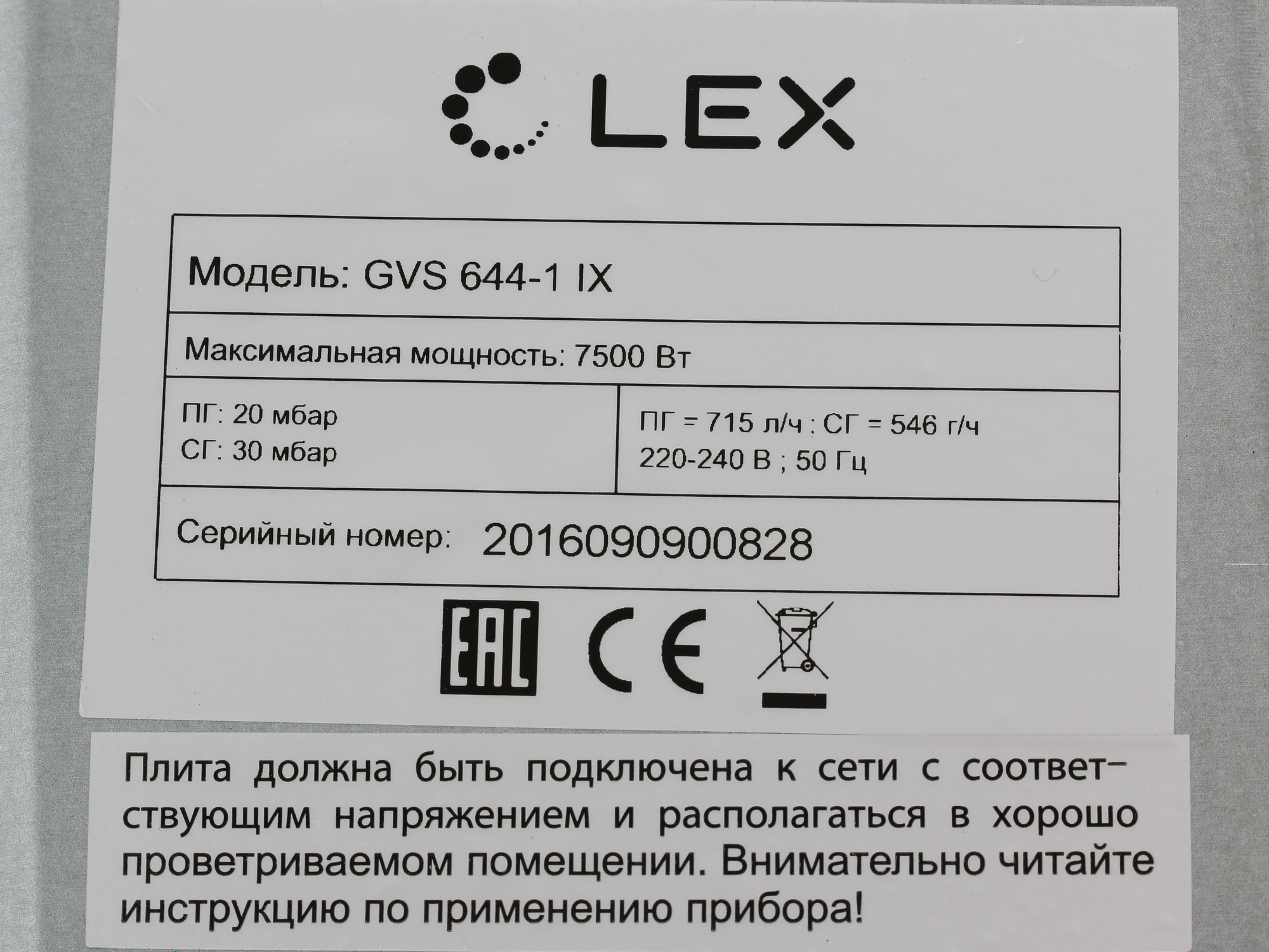 1074230 Газовая варочная поверхность LEX GVS 644-1 IX STDN-0120400 - Вид №7