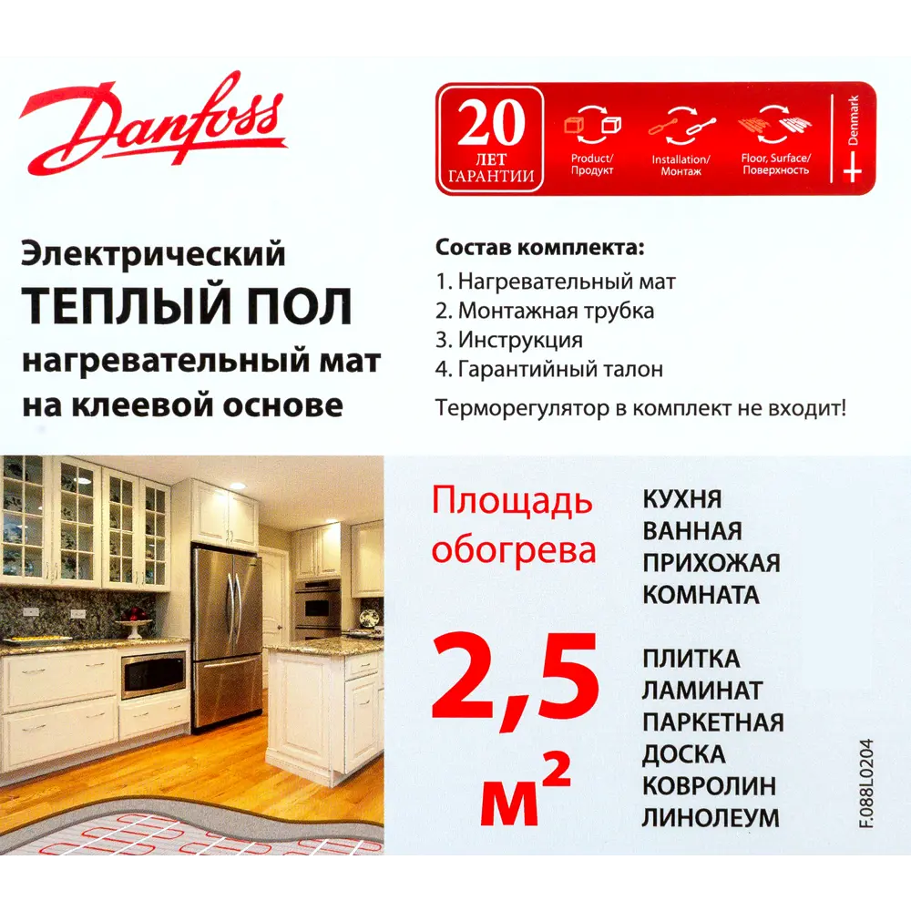 Нагревательный мат для теплого пола Danfoss ECmat 150T 2.5 м², 375 Вт STLM-2046250 - Вид №3