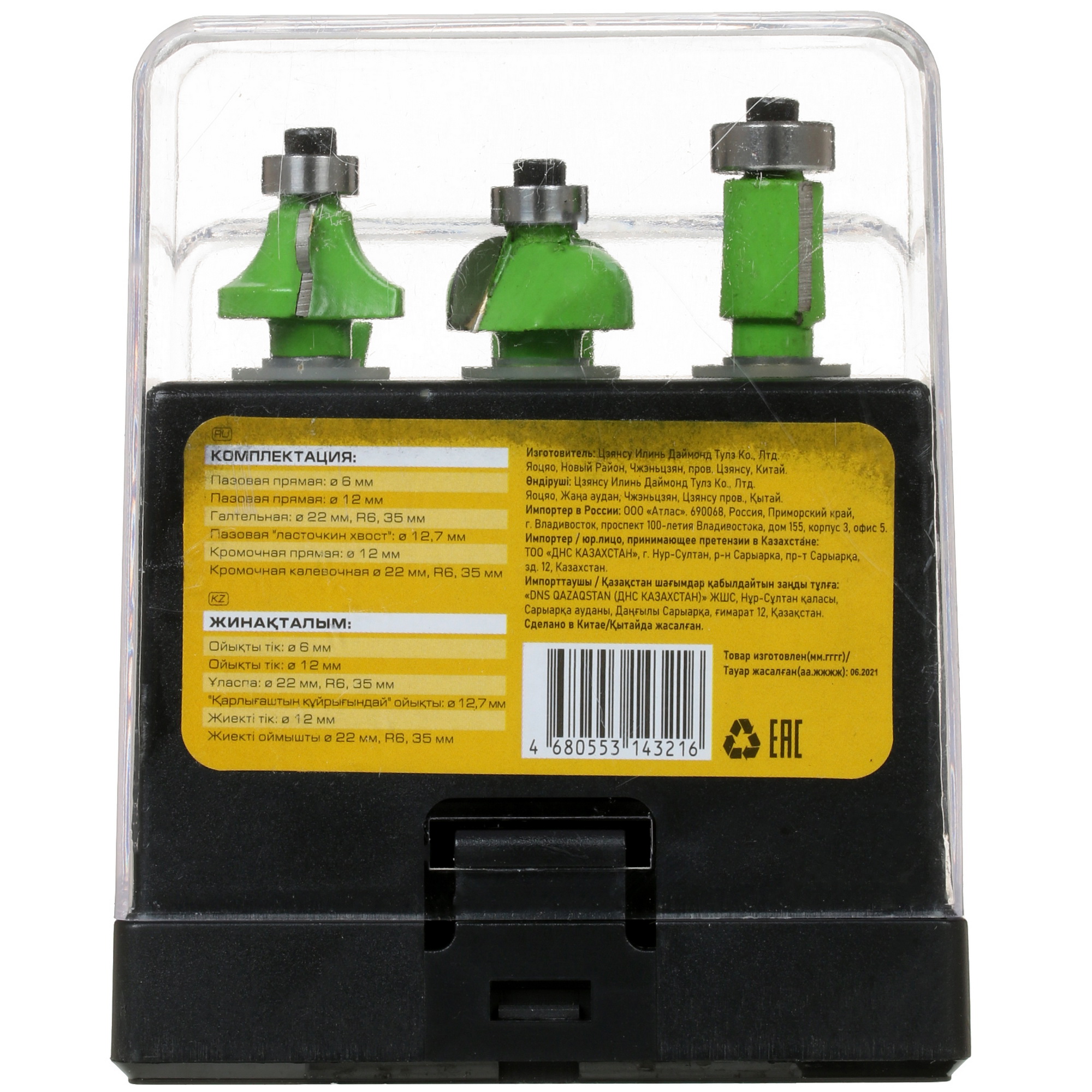 Набор фрез FinePower CFR0121 6 шт 4775733 STDN-0108981 - Вид №3