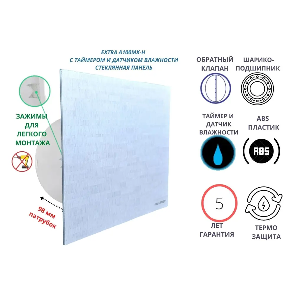 Вентилятор осевой вытяжной Mak trade A100MX-H + glass D100 мм 31 дБ 98 м³/ч обратный клапан таймер и датчик влажности цвет белая керамика