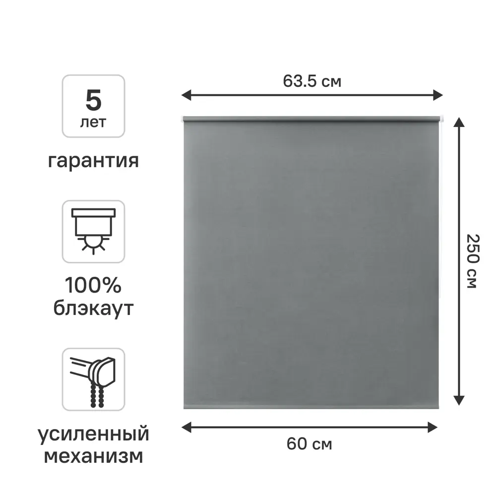 Штора рулонная блэкаут KREAFORTA Karelia 60x250 см серая STLM-2041294