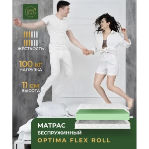 91107489 Матрас Davi Sleep Optima Flex Roll 140x180 см беспружинный, двуспальный, ортопедический STLM-1436050