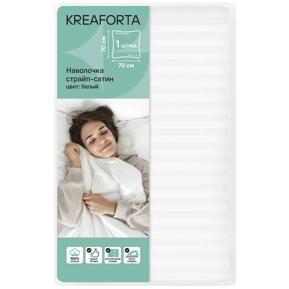 Наволочка Kreaforta 70×70 см белая из стрейч-сатина 89436681 STLM-1579709