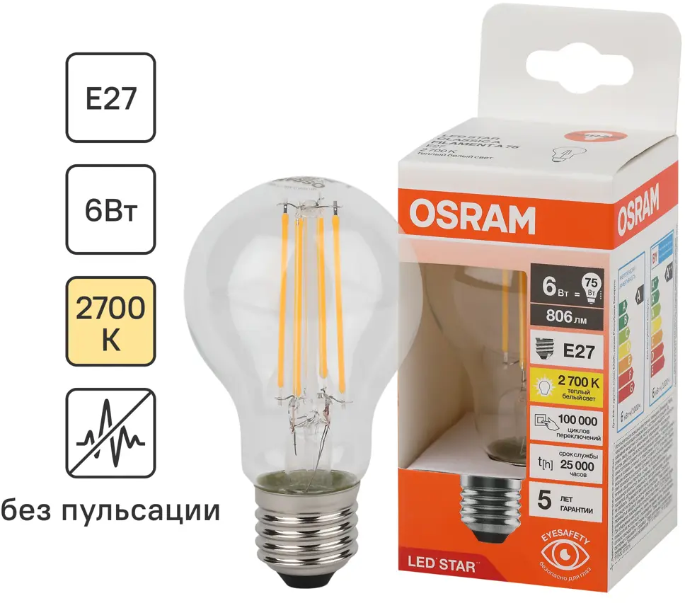Светодиодная лампа OSRAM Filament с теплым светом для уютного интерьера 85306913