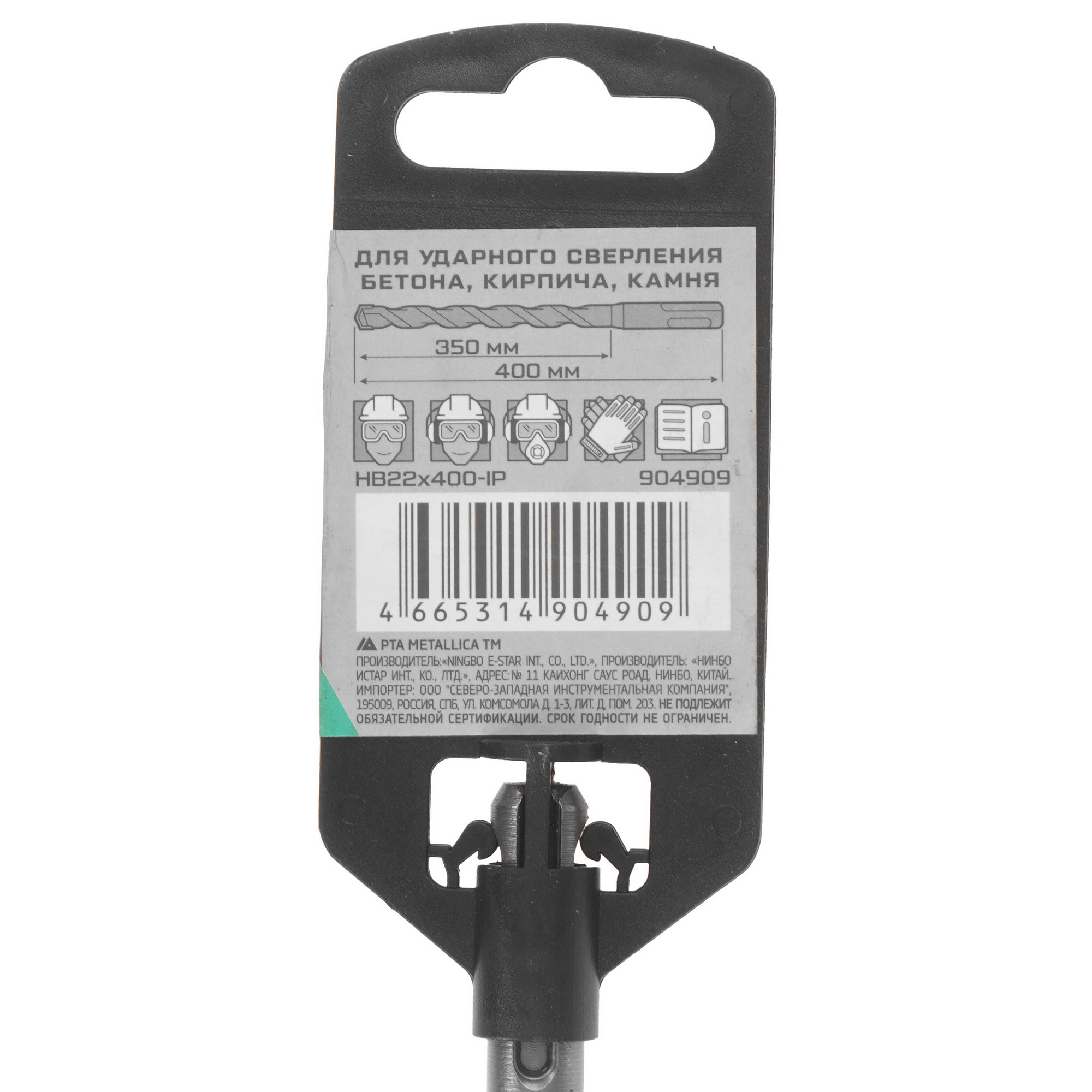 Бур Metallica 904909 400 мм 9120813 STDN-0031303 - Вид №3