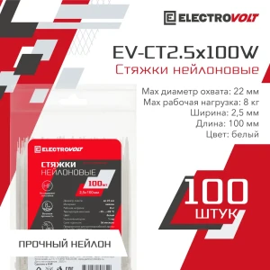 Кабельная стяжка Electrovolt 2.5x100 мм нейлон цвет белый 100 шт.