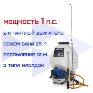 91099055 Опрыскиватель бензиновый растение ранцевый Haitec HT-SP2T26 25 л 1 л.с. STLM-1331886