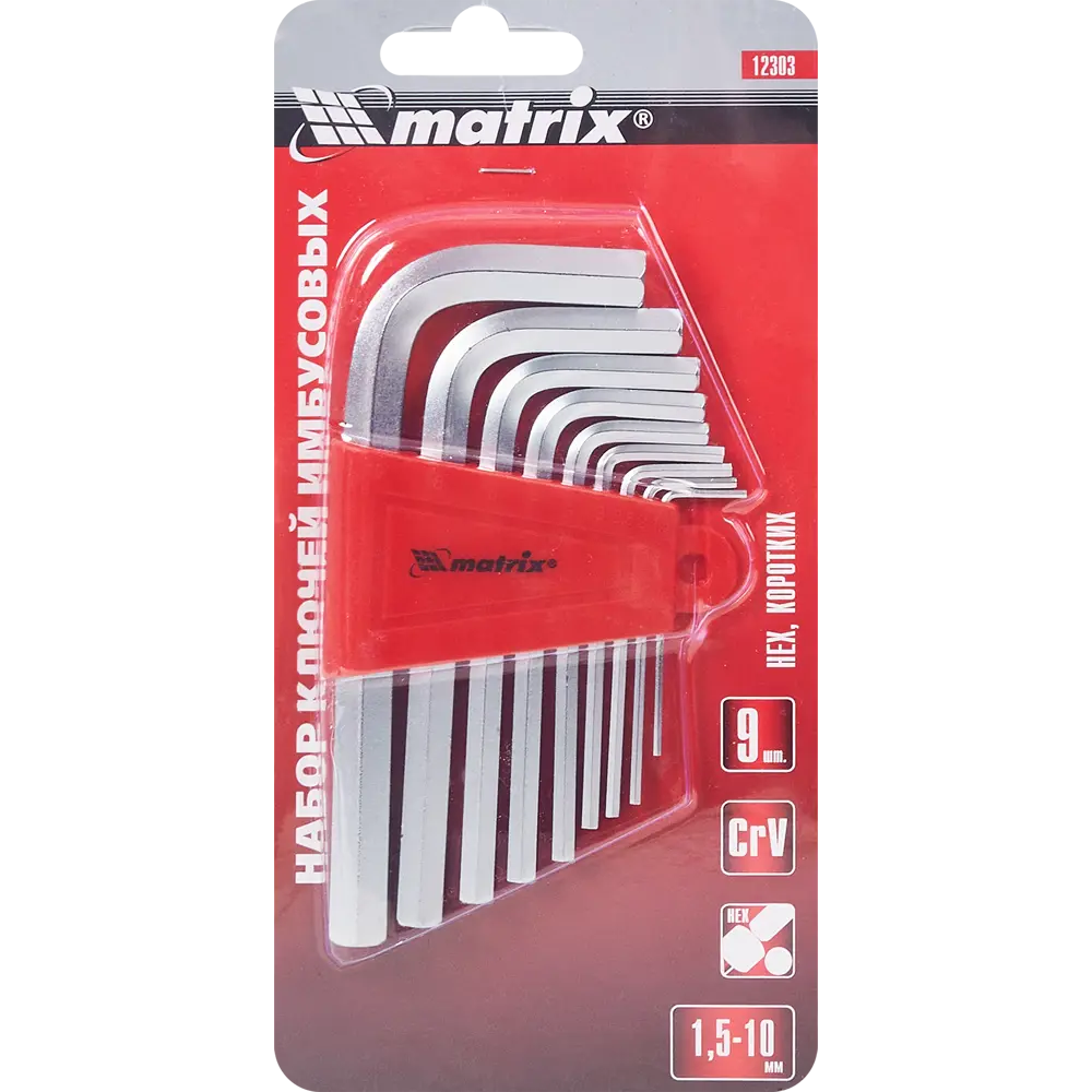 Набор ключей имбусовых шестигранных Matrix 12303 1.5-10 мм, 9 предметов STLM-2087631 - Вид №1