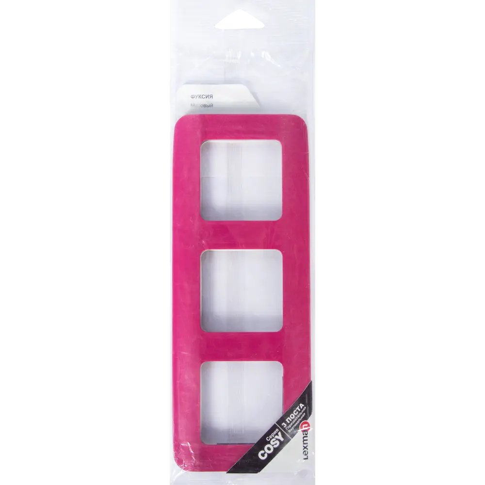 Рамка для розеток и выключателей Lexman Cosy 3 поста, цвет фуксия STLM-2209112 - Вид №3