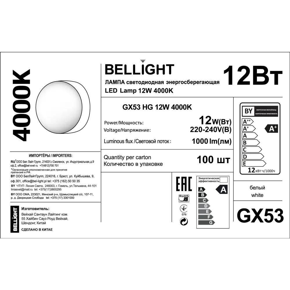 Лампа светодиодная Bellight GX53 12 Вт 1000 лм белый цвет света STLM-2059273 - Вид №4