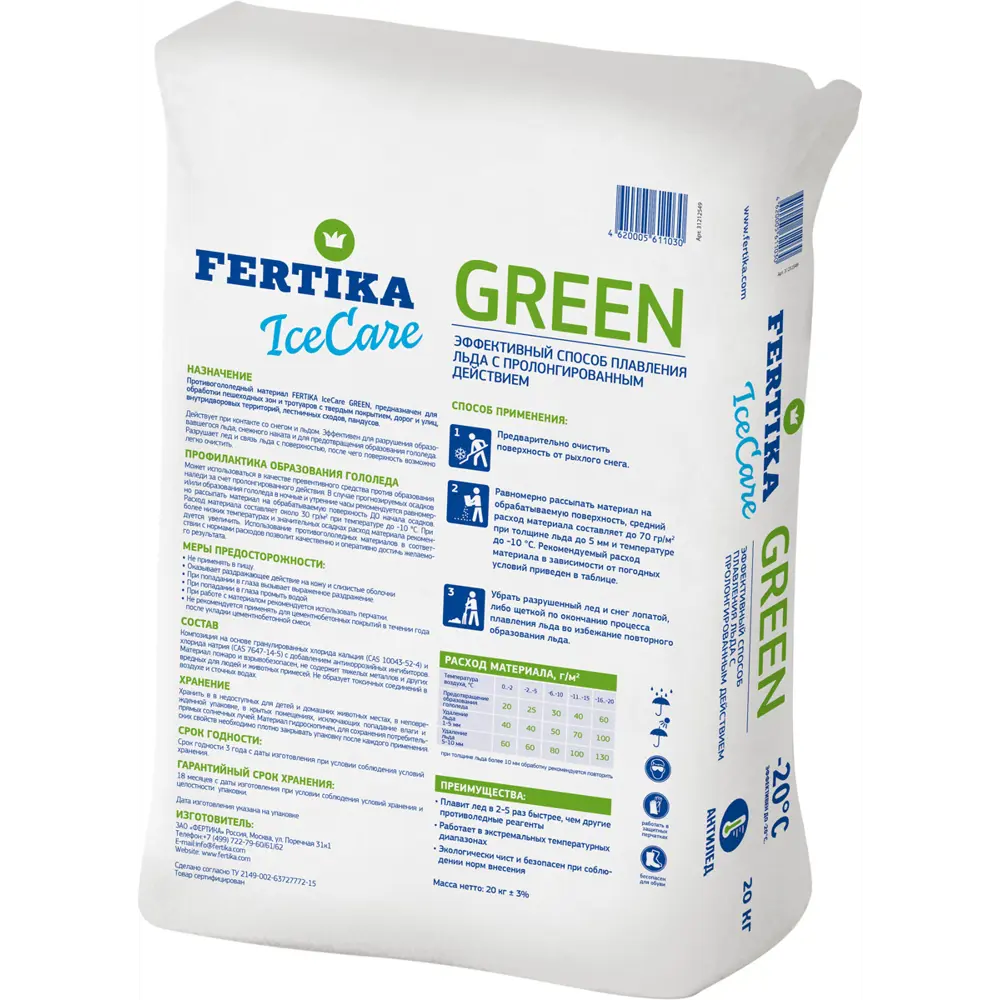 FERTIKA Ice Care Green — профессиональный противогололедный реагент 20 кг 18455863 STLM-0010828 - Вид №1