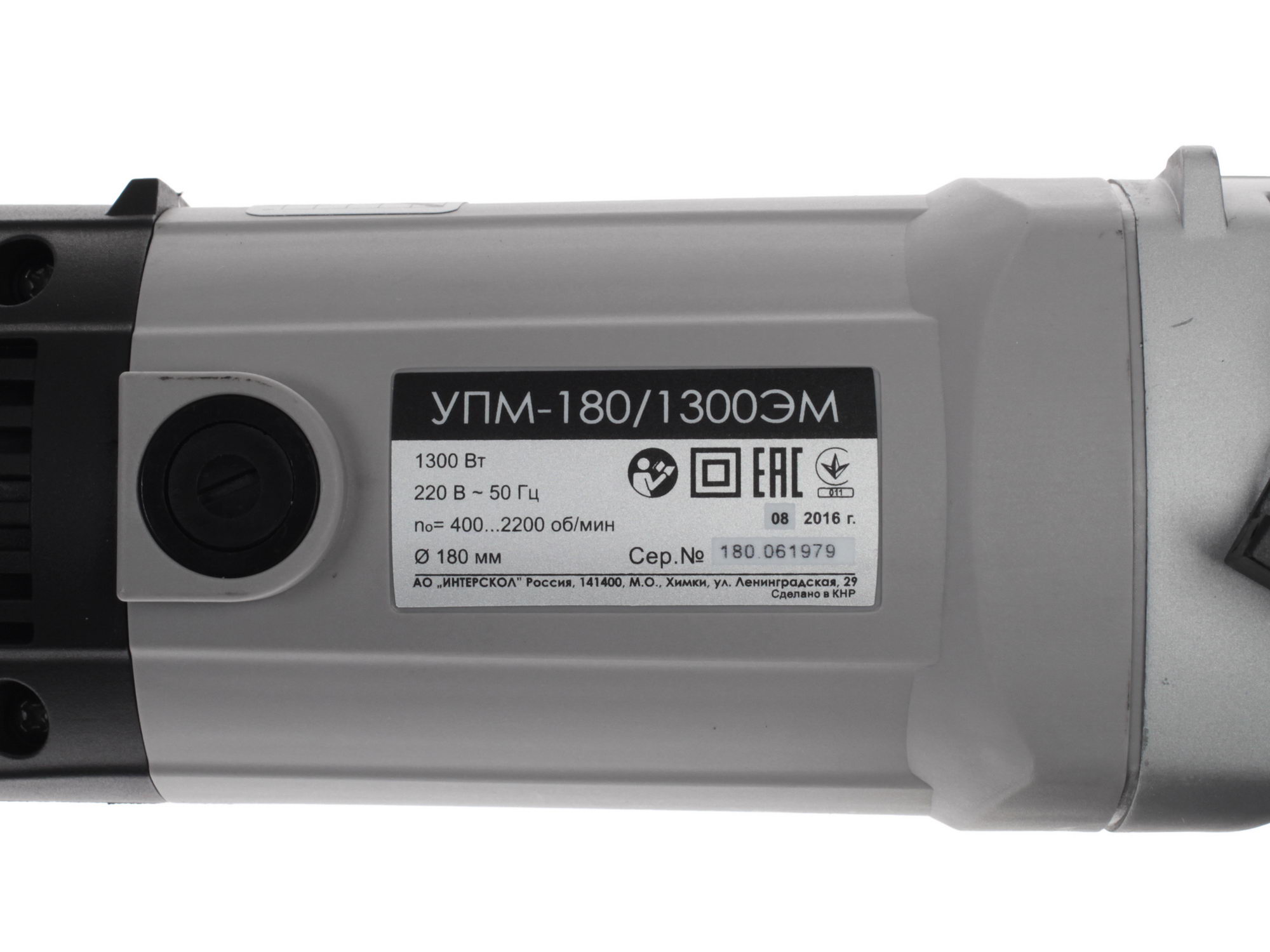 Полировальная машина Интерскол УПМ-180/1300ЭМ 1087051 STDN-0012693 - Вид №2