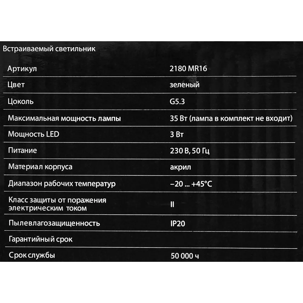 Светильник точечный встраиваемый Elektrostandard «Turin» с LED-подсветкой под отверстие 60 мм, 1 м², цвет зеленый 82636391 STLM-2102464  - Вид №7