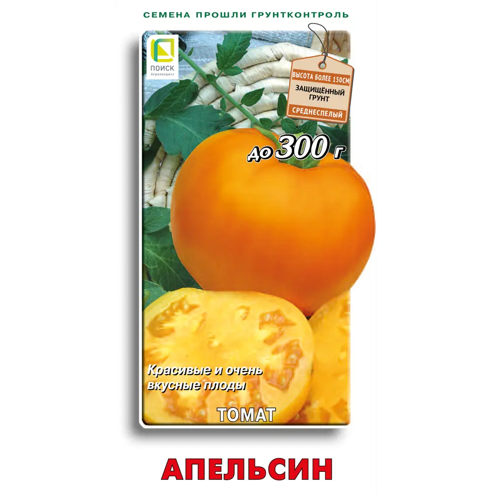Семена томата Апельсин ПОИСК - сладкие крупные помидоры для сада 89401158 STLM-1569607
